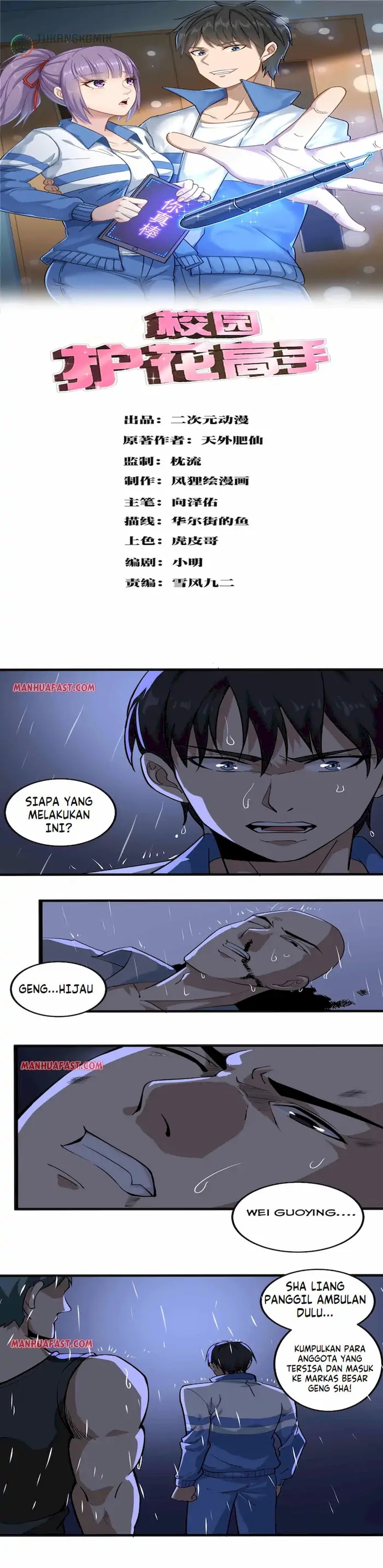 School Flower Master Chapter 87 Gambar 1